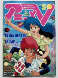 アニメV