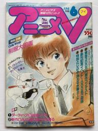 アニメV