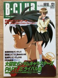 ビークラブ