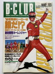 ビークラブ