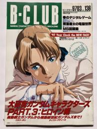 ビークラブ