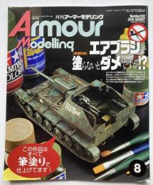アーマーモデリング