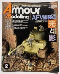 アーマーモデリング