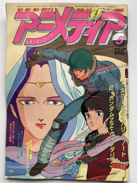 幻夢戦記レダ イラスト&原画集 いのまたむつみ その他