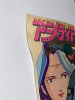 アニメディア