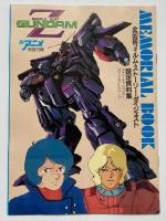 ジ・アニメ