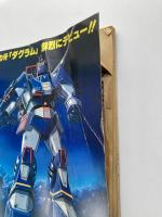 マイアニメ