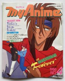 マイアニメ