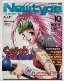 月刊ニュータイプ