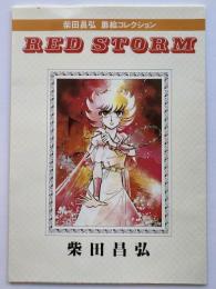 RED STORM : 柴田昌弘　扉絵コレクション
