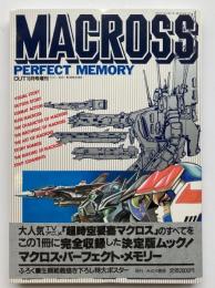 マクロス　パーフェクト・メモリー