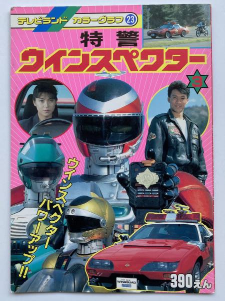 ガッツでC.G.！ / ブックス・カルボ / 古本、中古本、古書籍の