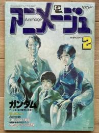 アニメージュ
