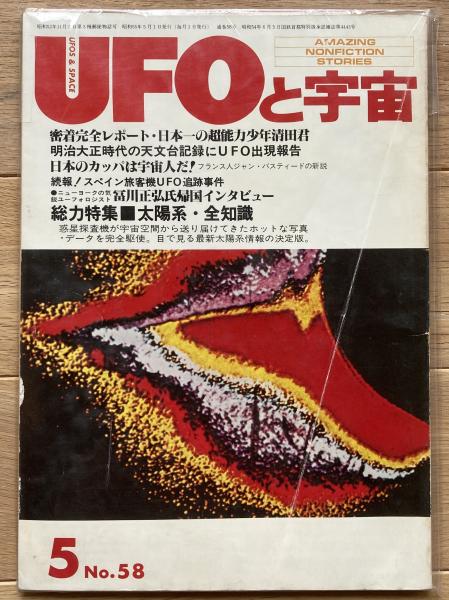 月刊ニュータイプ / ブックス・カルボ / 古本、中古本、古書籍の