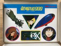 銀河鉄道９９９　アニメ・スチールセット