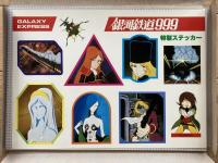 銀河鉄道９９９　アニメ・スチールセット　PART.2