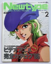 月刊ニュータイプ