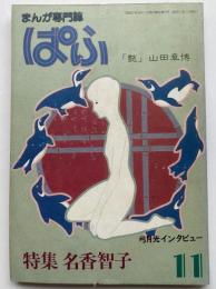 ぱふ