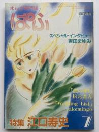 ぱふ