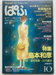 ぱふ