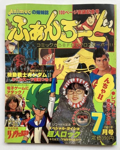 所ジョージのセロリパセリ / ブックス・カルボ / 古本、中古本