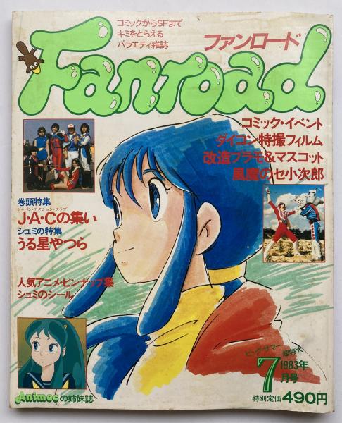 2025年最新】Yahoo!オークション -ジョージ セロリパセリの中古