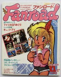 ファンロード