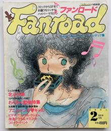 ファンロード