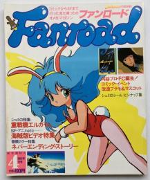 ファンロード