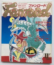 ファンロード