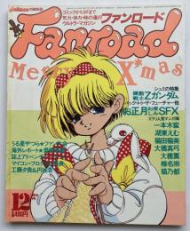 ファンロード