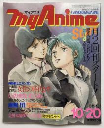 マイアニメ