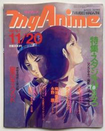 マイアニメ