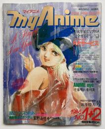 マイアニメ