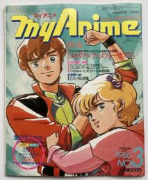 マイアニメ