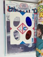 弓月光ジャンプSPECIAL