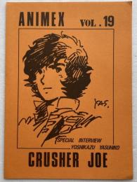 [同人誌]ANIMEX vol.19　クラッシャージョウ　安彦良和スペシャルインタビュー