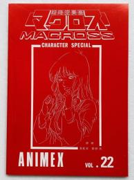 [同人誌]ANIMEX vol.22　超時空要塞マクロス　資料集1 キャラクターコレクション