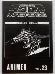[同人誌]ANIMEX vol.23　超時空要塞マクロス　資料集2　メカニックコレクション