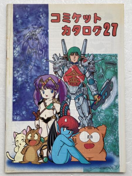 東映コミックス 「風のフジ丸」 第2巻 絵図のゆくえ / ブックス