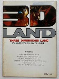3D LAND : アニメ＆SFモデル・フォト・コンテスト作品集
