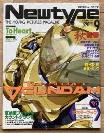 月刊ニュータイプ