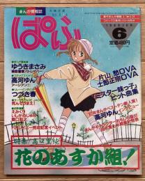 ぱふ