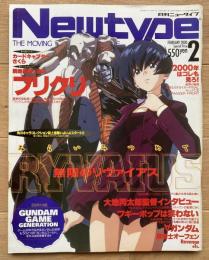 月刊ニュータイプ