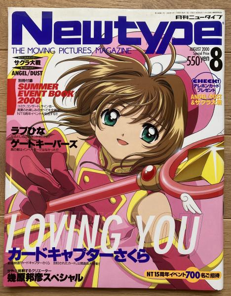 月刊ニュータイプ 2005年 1～12月 美品 付録あり Newtype 1697222079.jpeg?1665384434