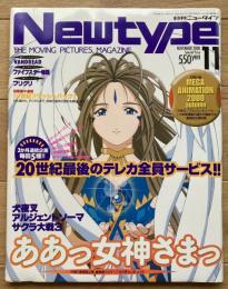 月刊ニュータイプ