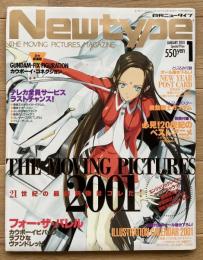 月刊ニュータイプ