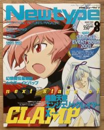 月刊ニュータイプ
