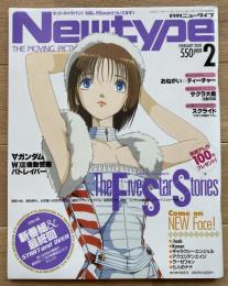 月刊ニュータイプ