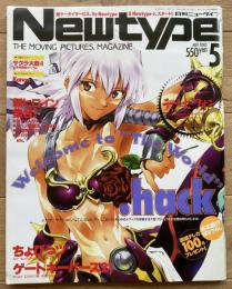 月刊ニュータイプ